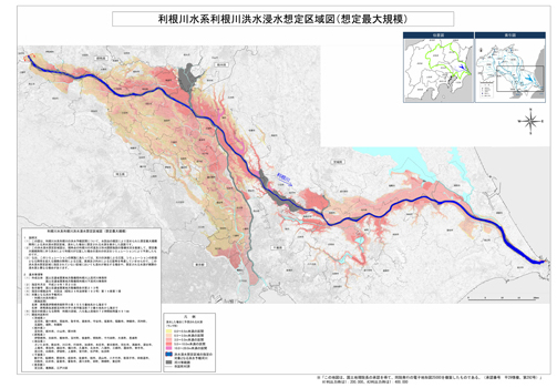 利根川水系利根川洪水浸水想定区域図