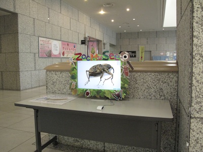 ZooMuSeeが入ったパソコン